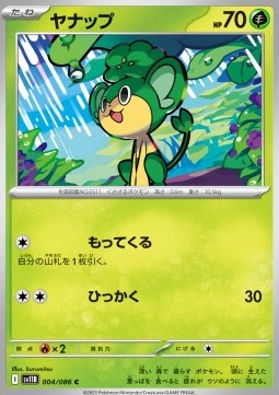 Pansage