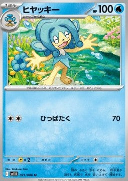 Simipour