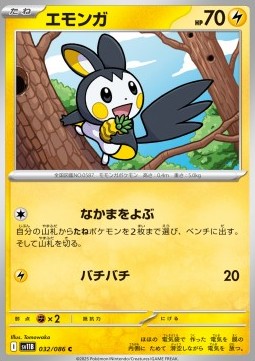 Emolga