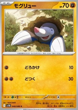 Drilbur