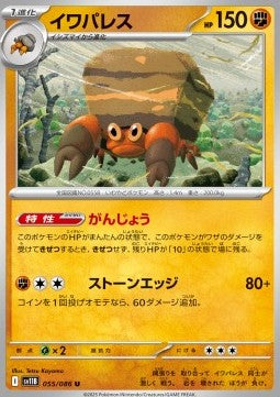 Crustle