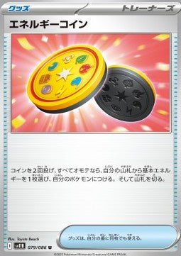 Energy Coin