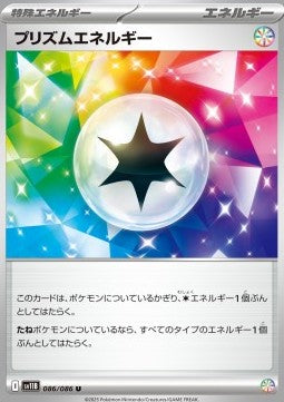 Prism Energy
