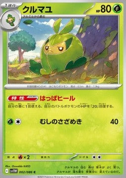 Swadloon