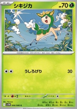 Deerling