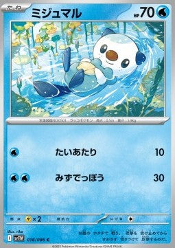 Oshawott