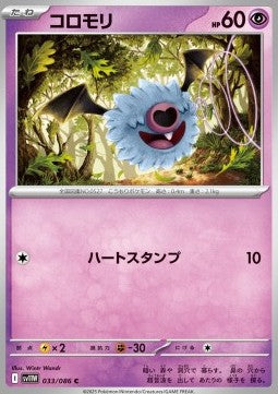 Woobat