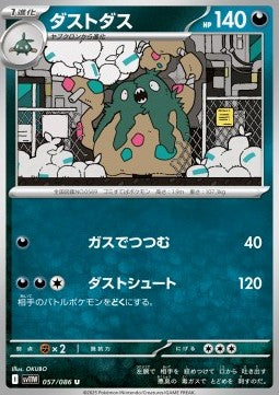 Garbodor