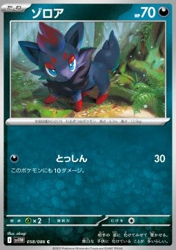Zorua