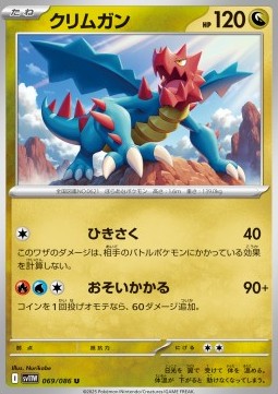 Druddigon