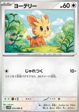 Lillipup