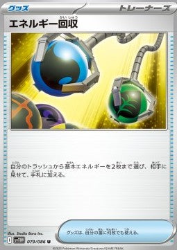 Energy Retrieval
