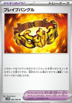 Brave Bangle