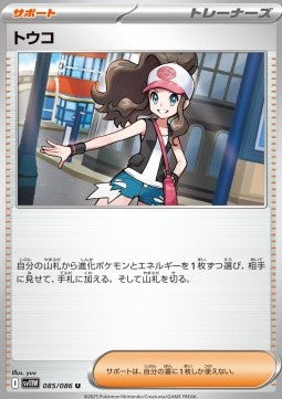 Hilda