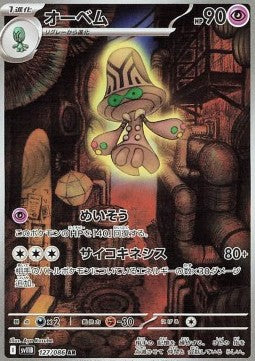 Beheeyem