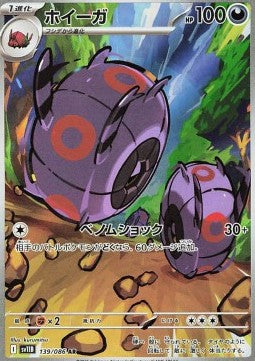 Whirlipede
