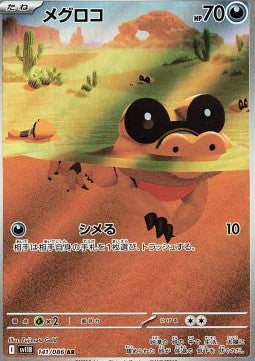 Sandile