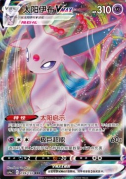 Espeon VMAX