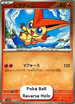 Victini