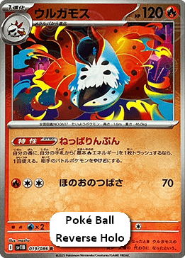 Volcarona