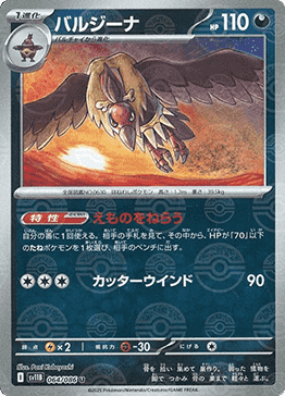 Mandibuzz