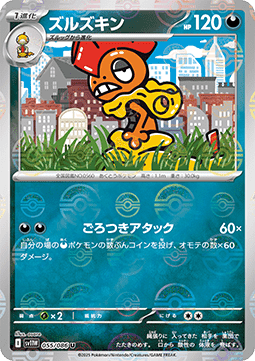 Scrafty