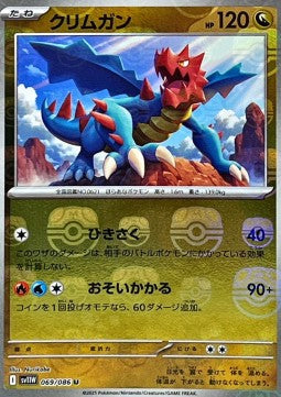 Druddigon