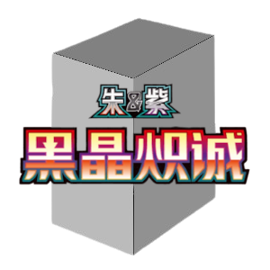 CSV5C: Dark Crystal Blaze Booster Box