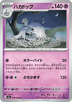 Houndstone
