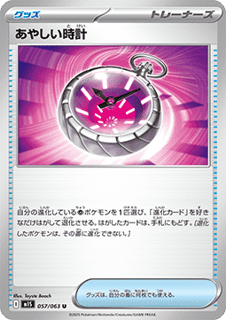 Strange Timepiece