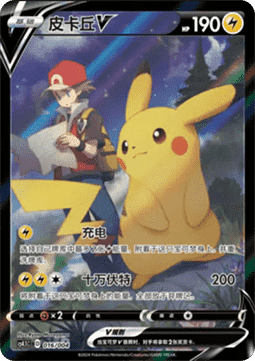 Pikachu V
