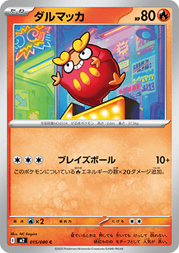 Darumaka