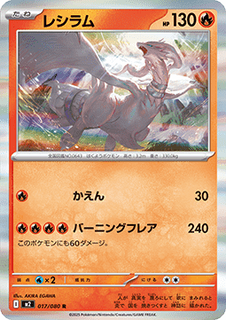 Reshiram