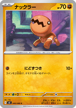 Trapinch