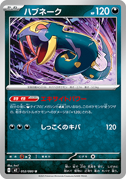 Seviper