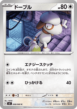 Smeargle