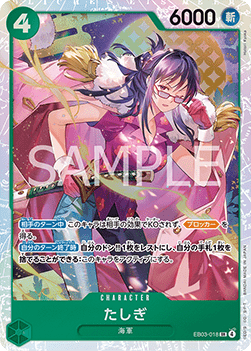 Tashigi (EB03-018) (V.1)