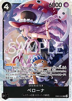Perona (EB03-045) (V.1)