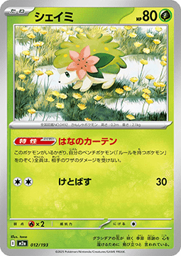 Shaymin