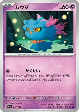 Misdreavus