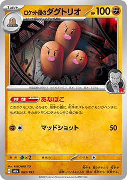 Team Rocket's Dugtrio