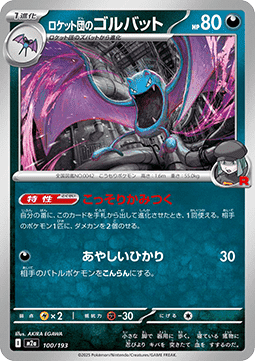 Team Rocket's Golbat