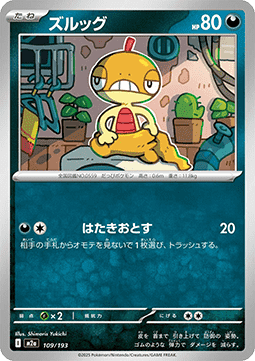 Scraggy