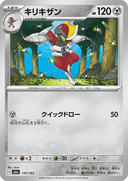 Bisharp