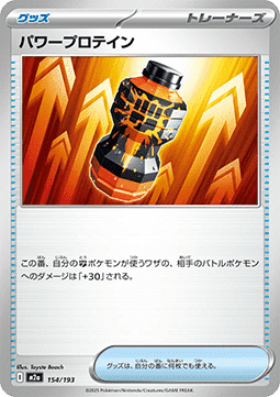 Premium Power Pro