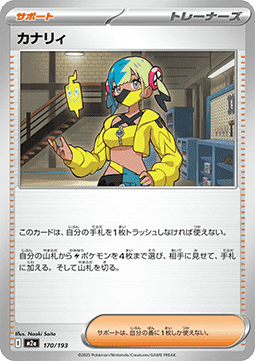 Canari