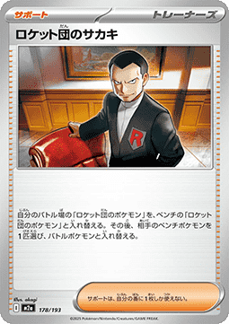 Team Rocket's Giovanni