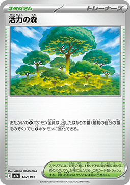 Forest of Vitality