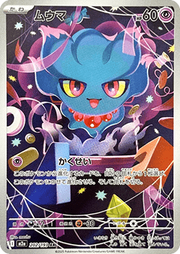 Misdreavus