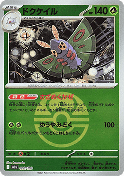Dustox
